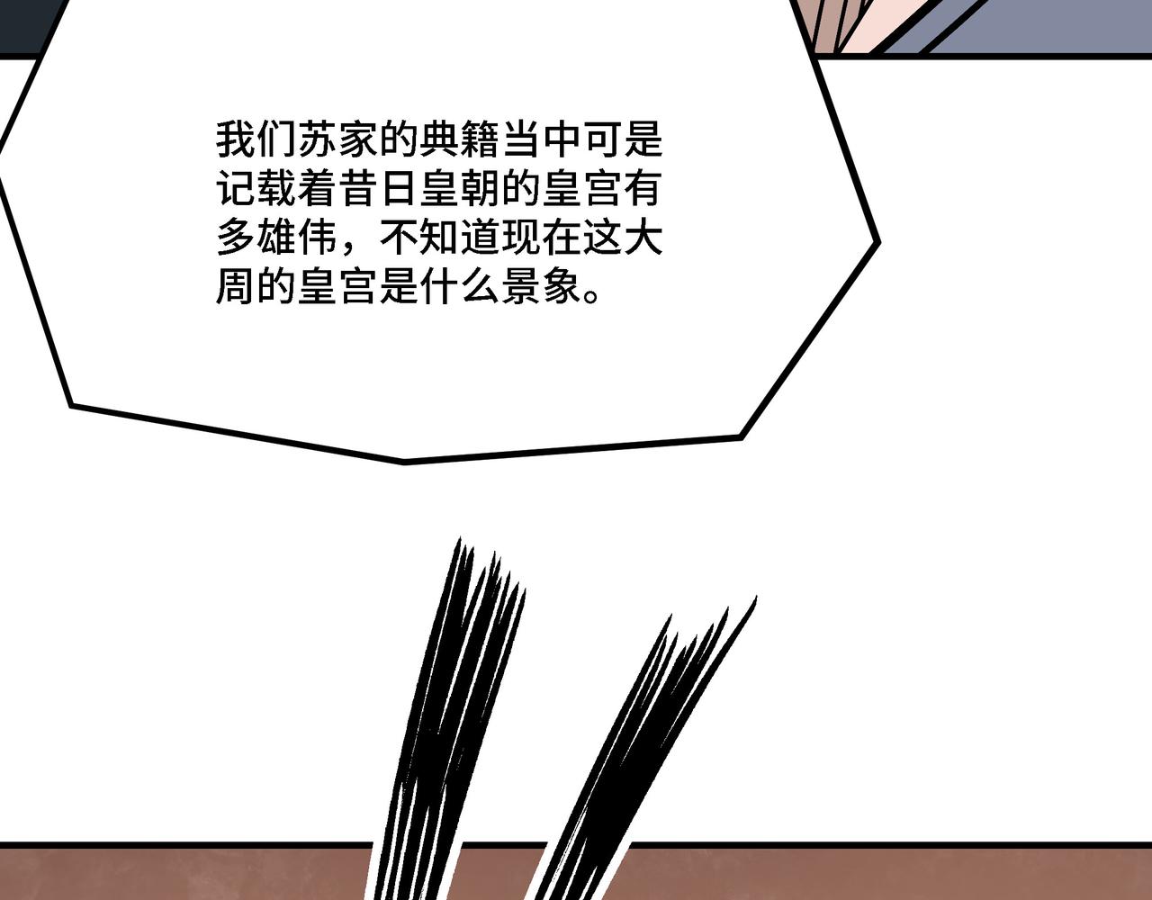 第308话 被养废了71