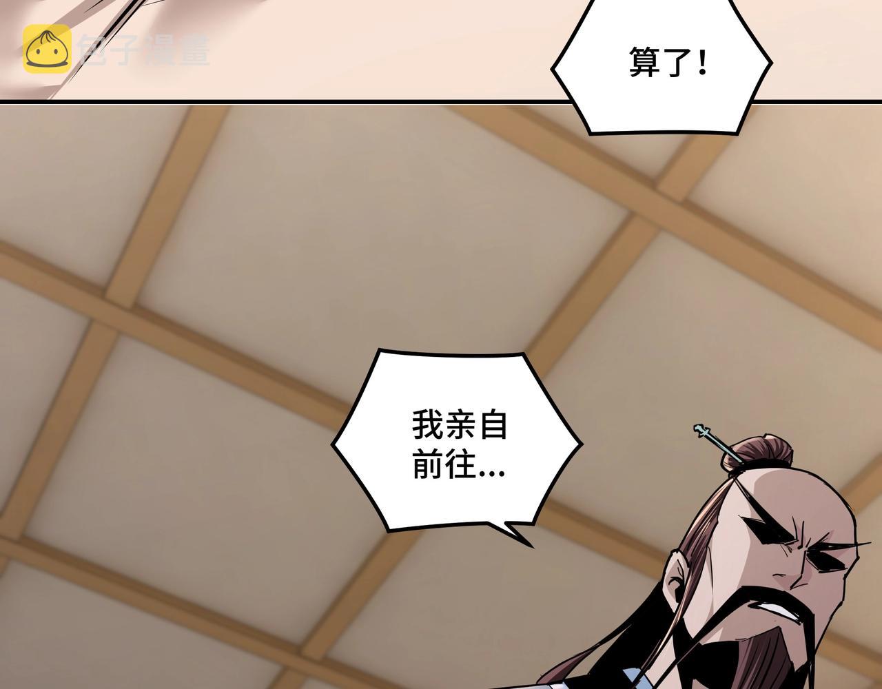 第52话 兴师问罪！38