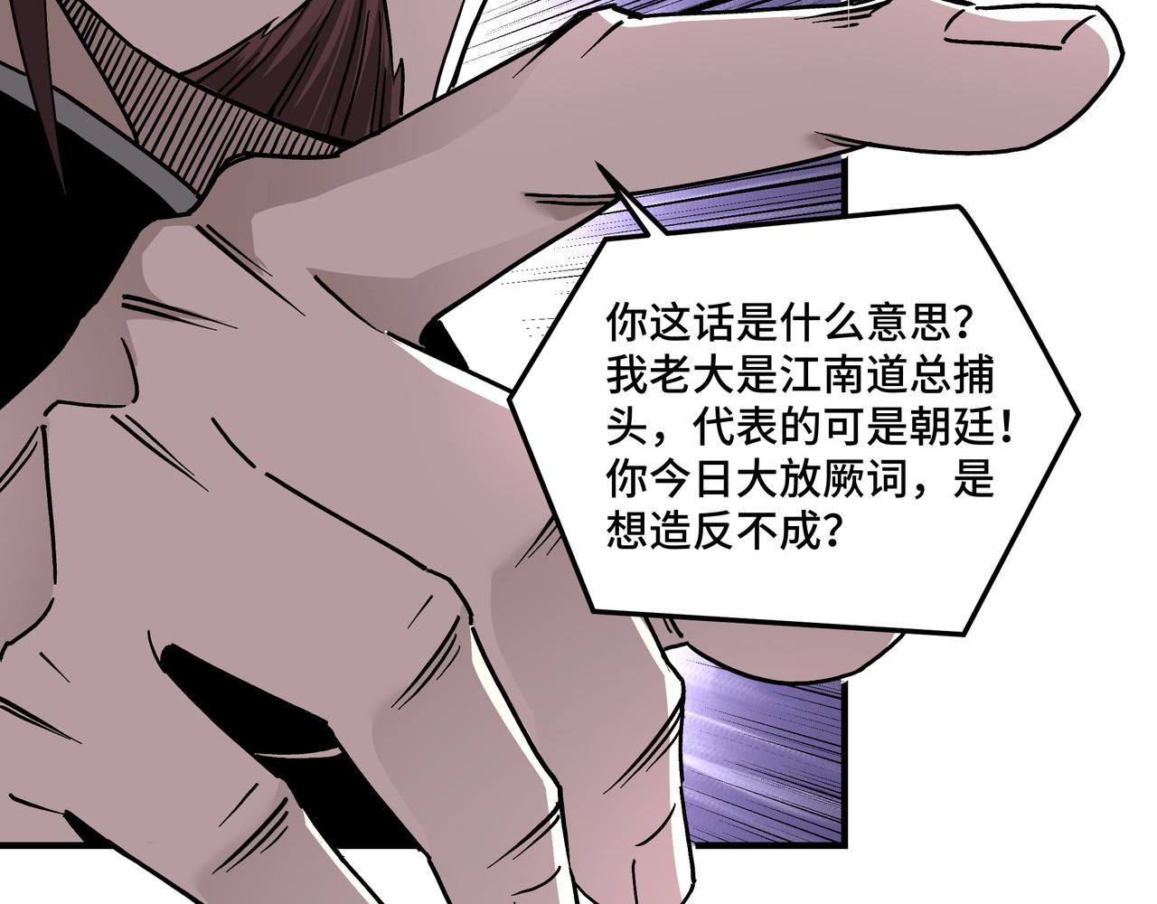 第135话 膨胀的苏信62