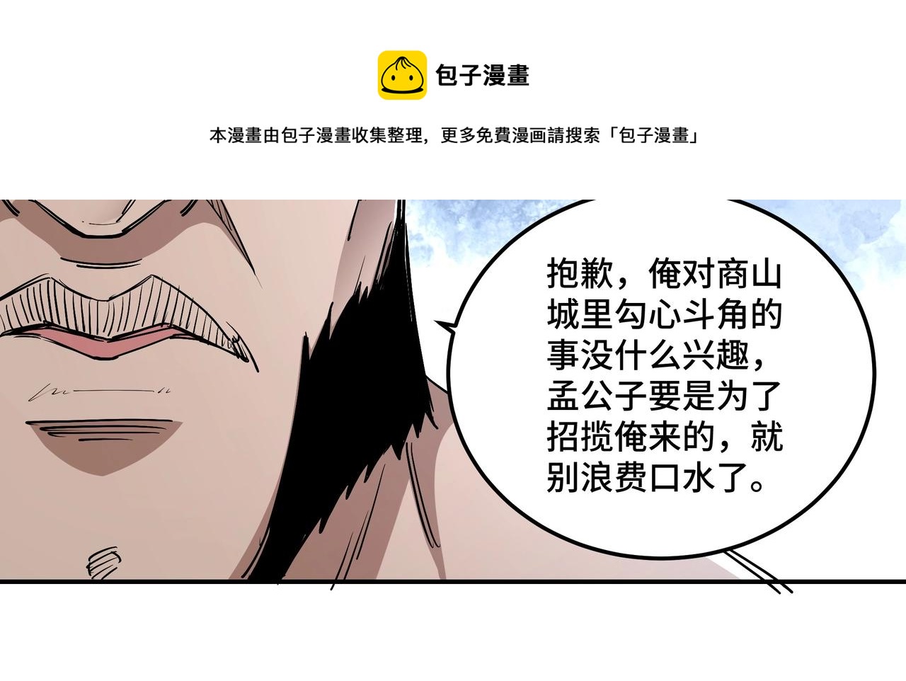 第65话 威逼利诱75