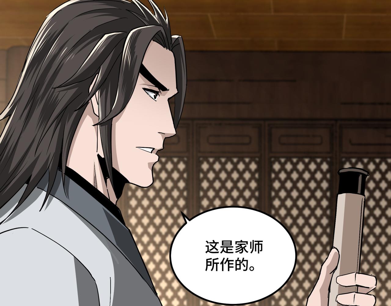 第197话 将计就计58