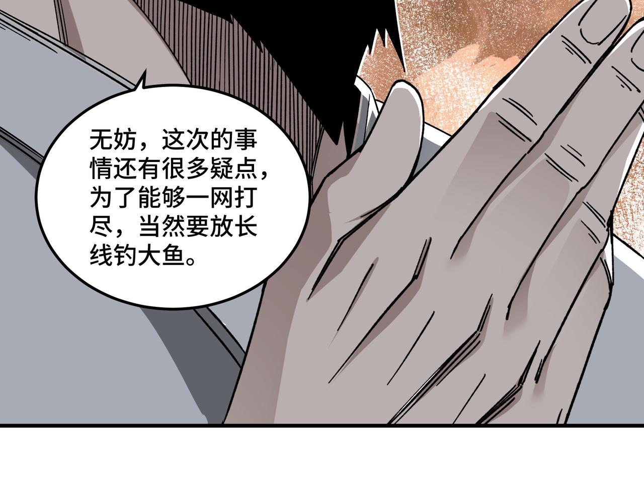 第127话 结束75