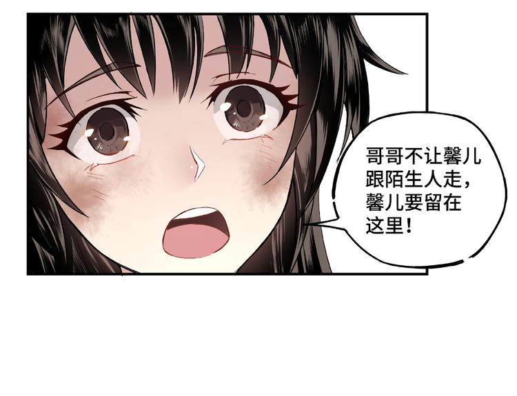 第1话 我叫苏信46
