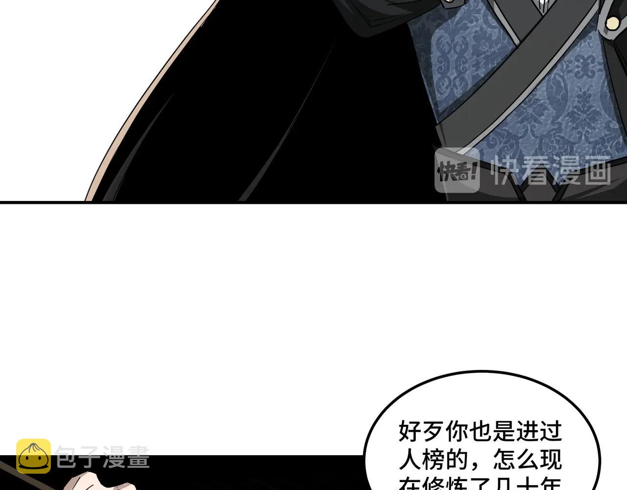 第54话 出手相救！85