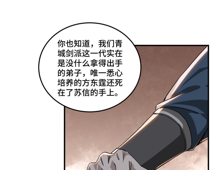 第105话 腐儒王世峰89
