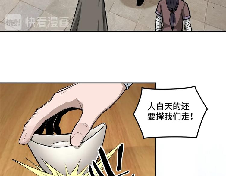 第38话 武林宝藏54
