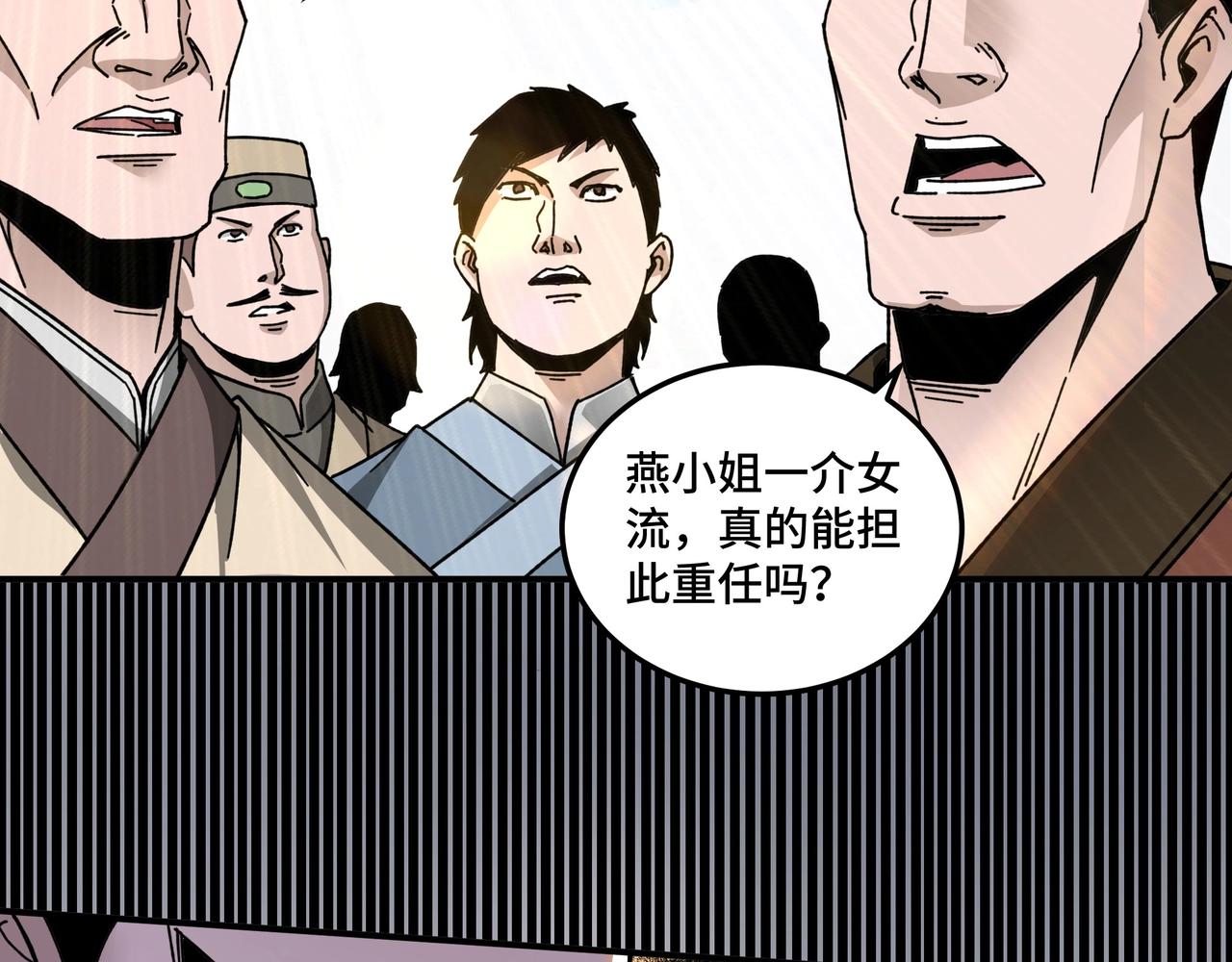 第74话 搅浑水32