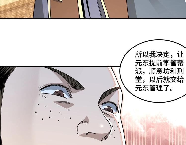 第25话 一出好戏25