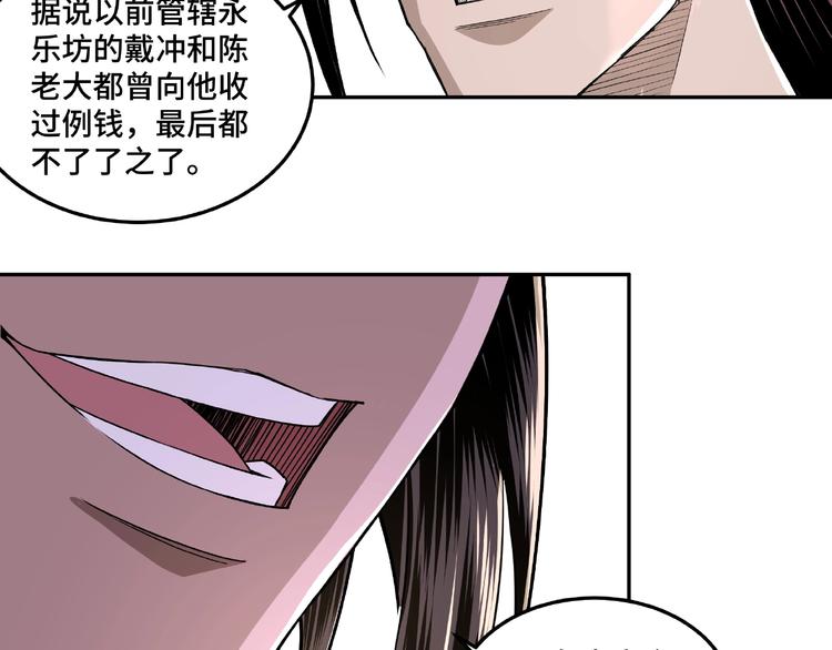 第18话 三英会83
