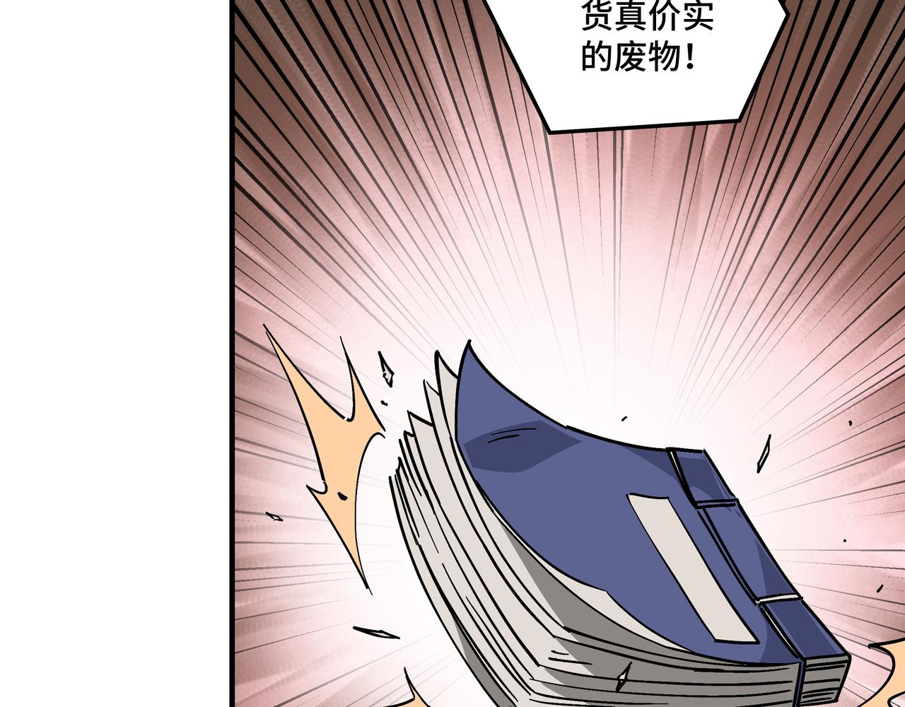 第134话 我给你撑腰82