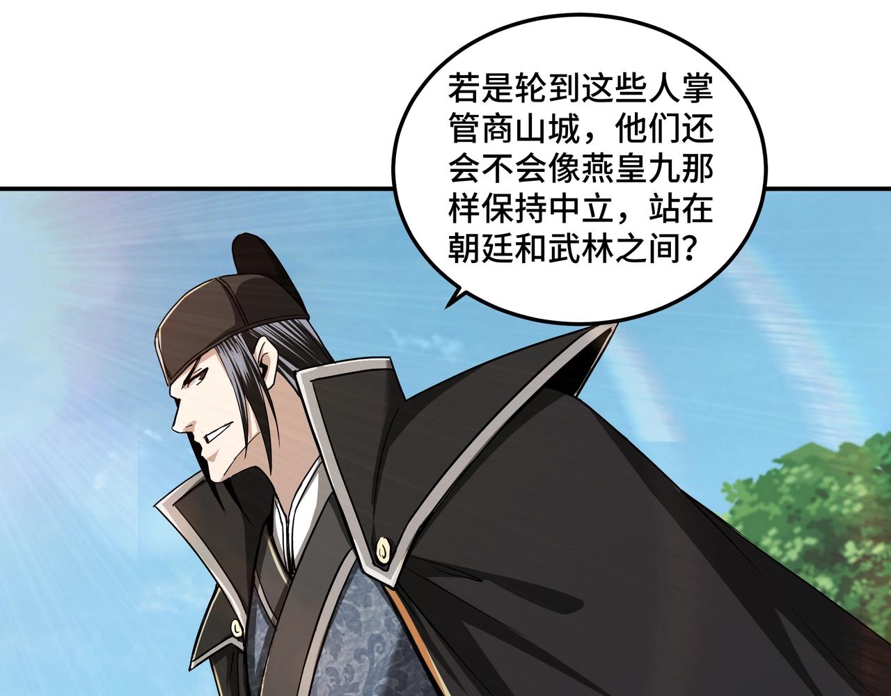 第57话 栖身人榜43