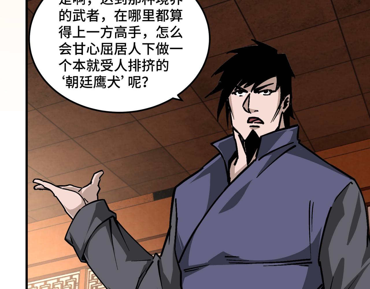 第140话 清除异己72