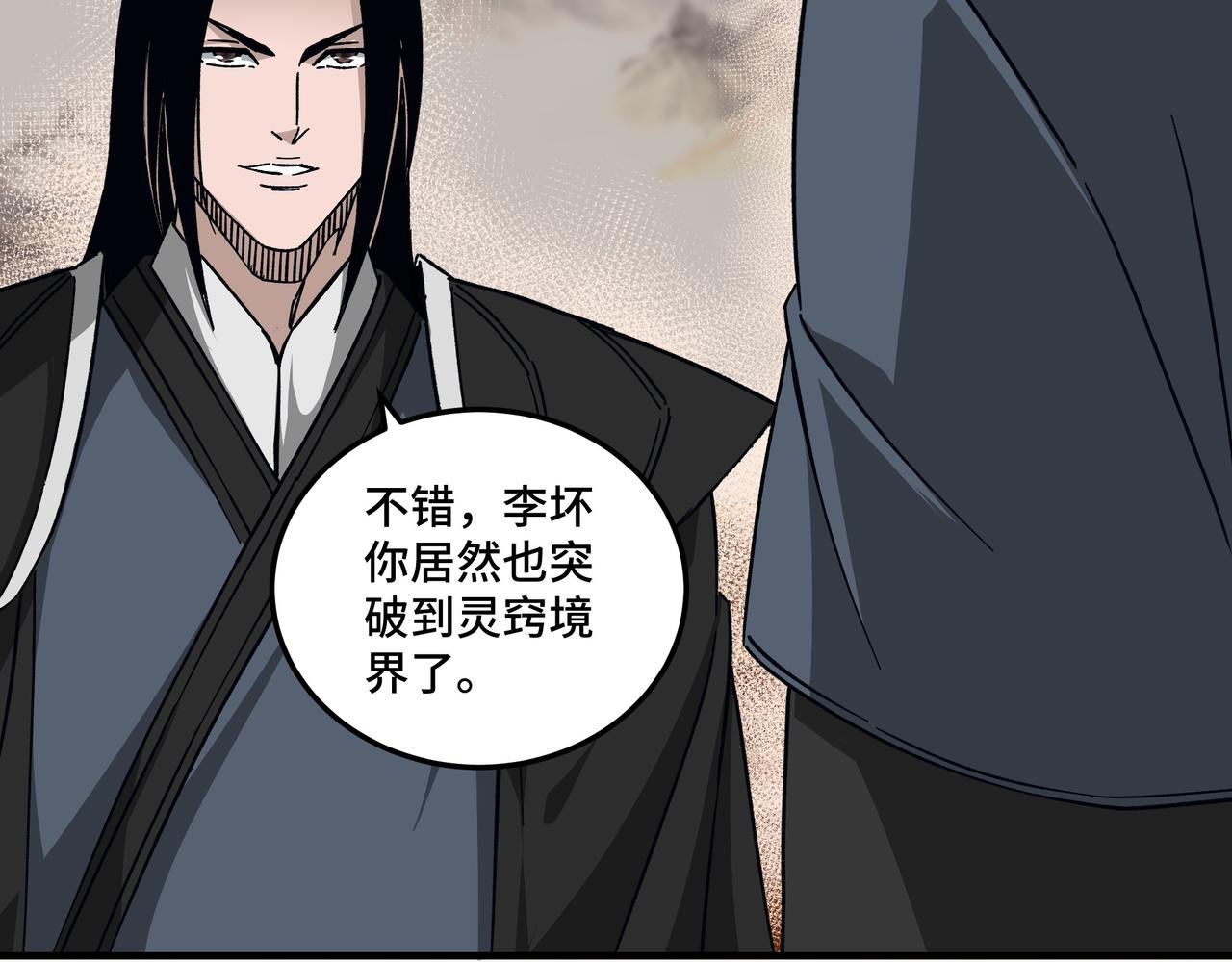 第129话 山字经101