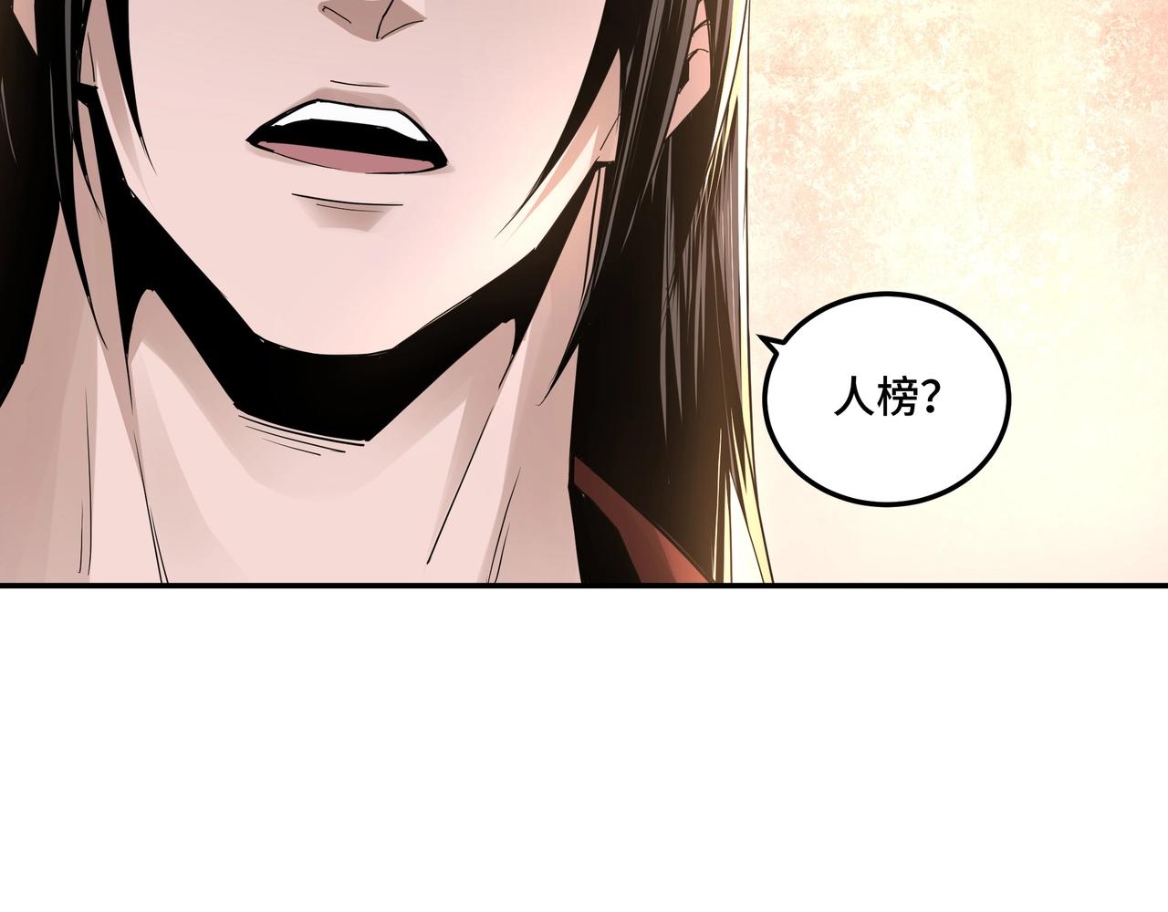 第57话 栖身人榜9