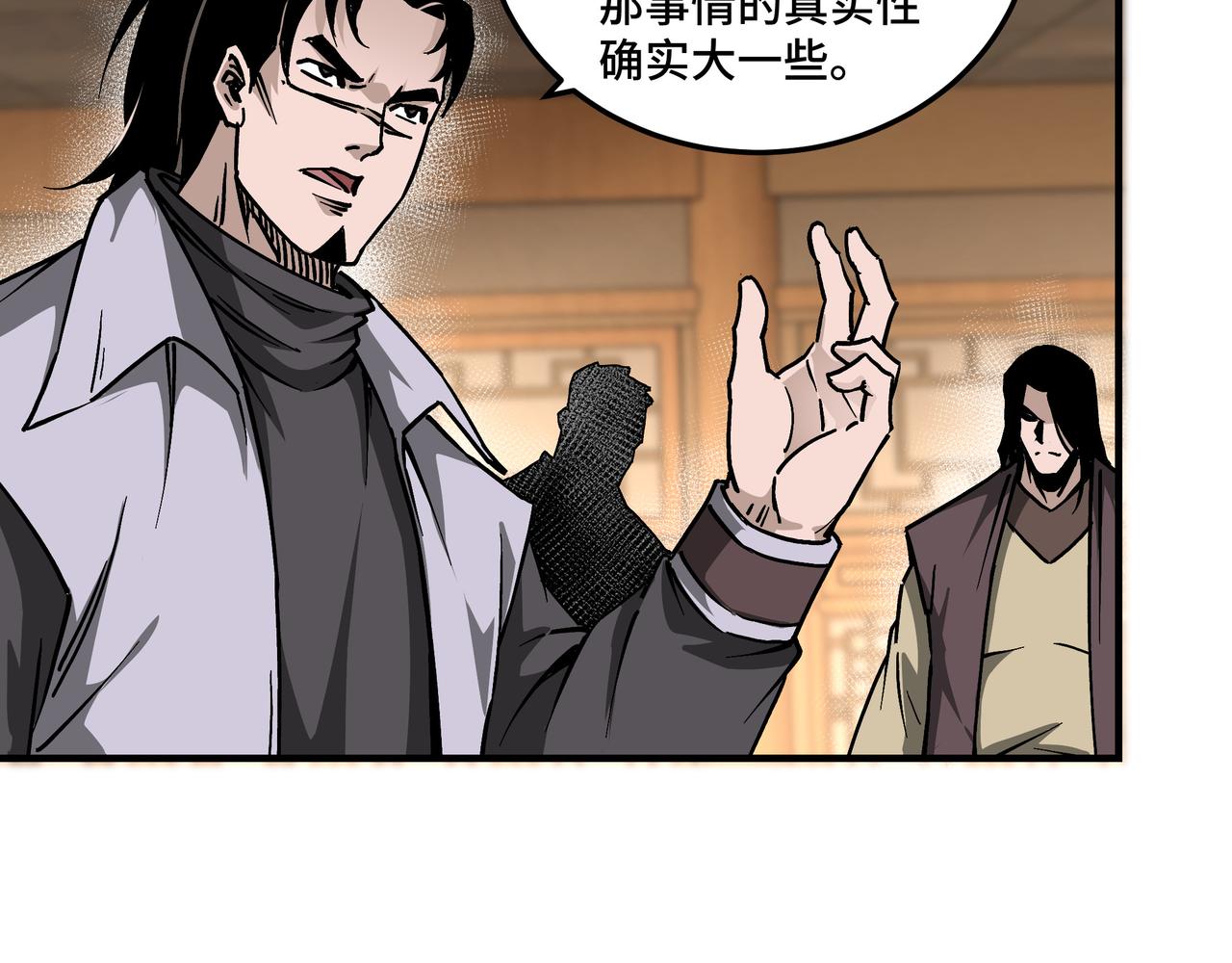 第141话 招安60
