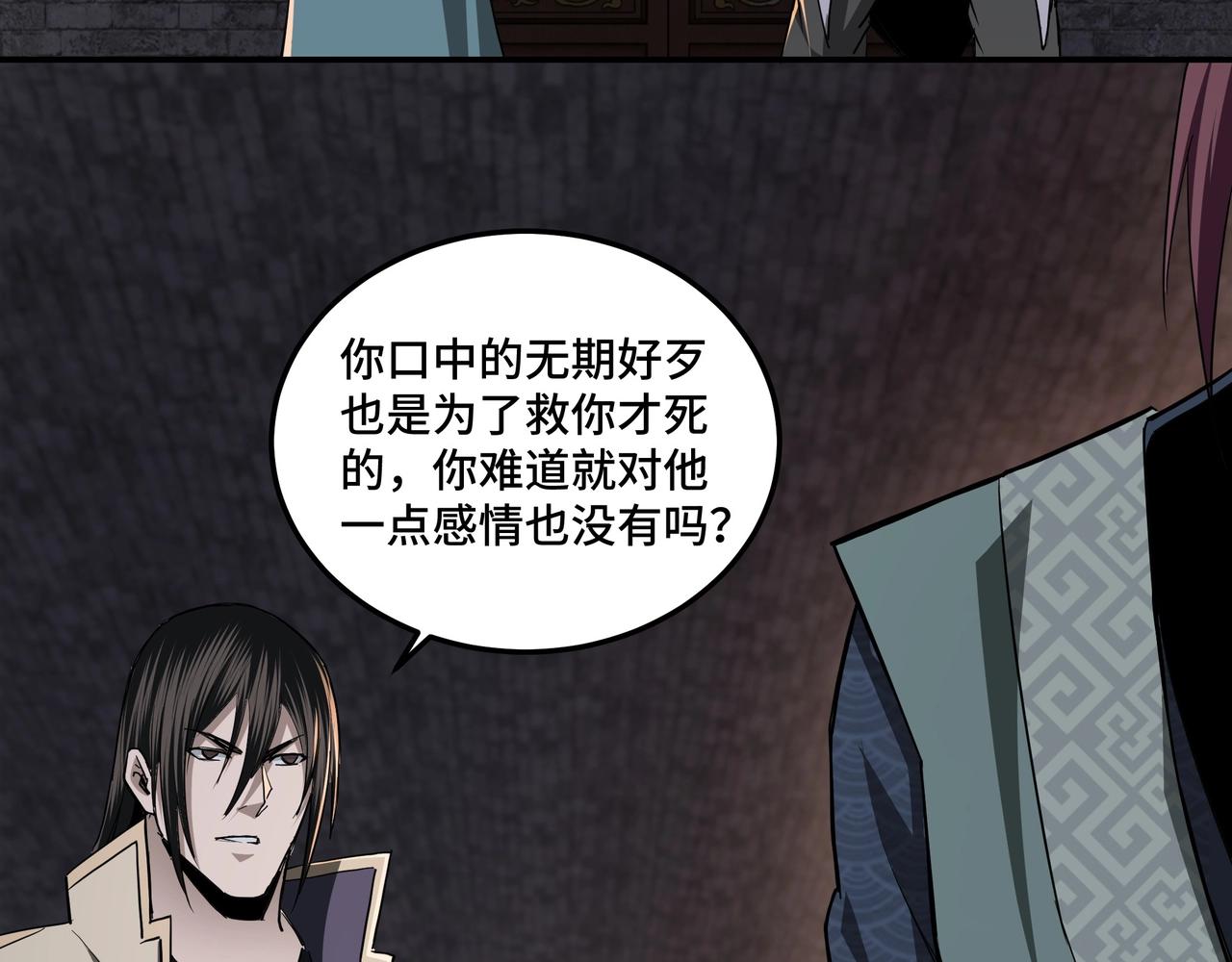 第48话 拈花一笑80