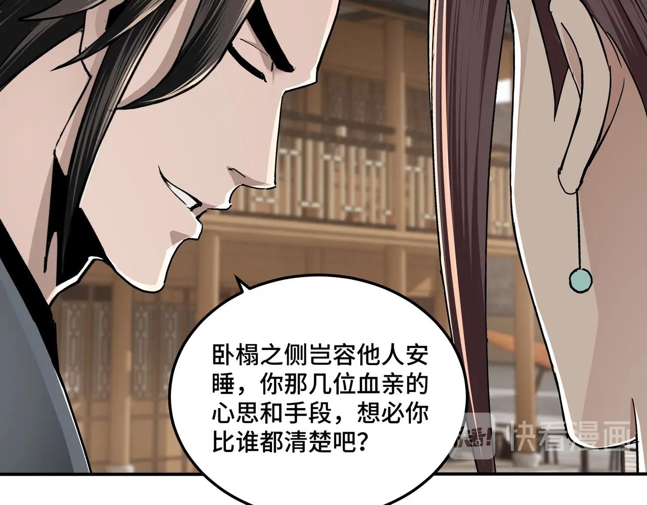 第63话 父慈子孝？！50
