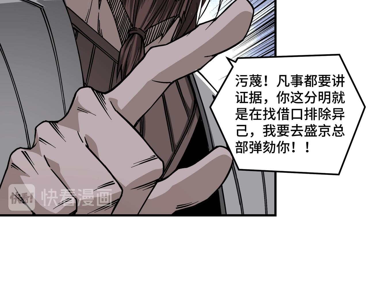 第139话 问罪44