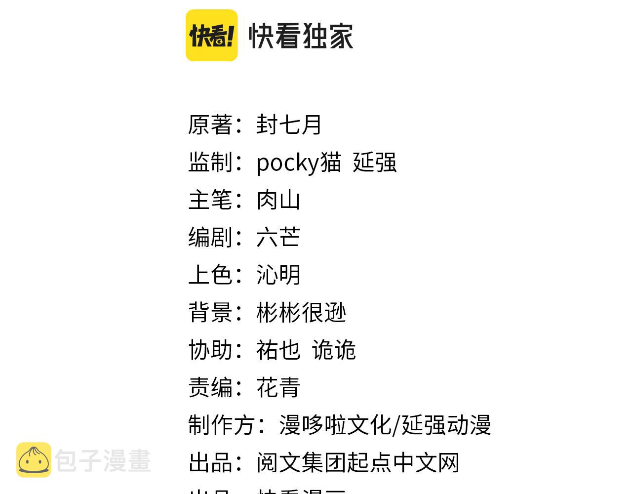 第194话 晋升2