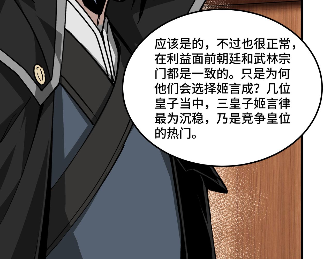 第232话 洛阳擂开启27