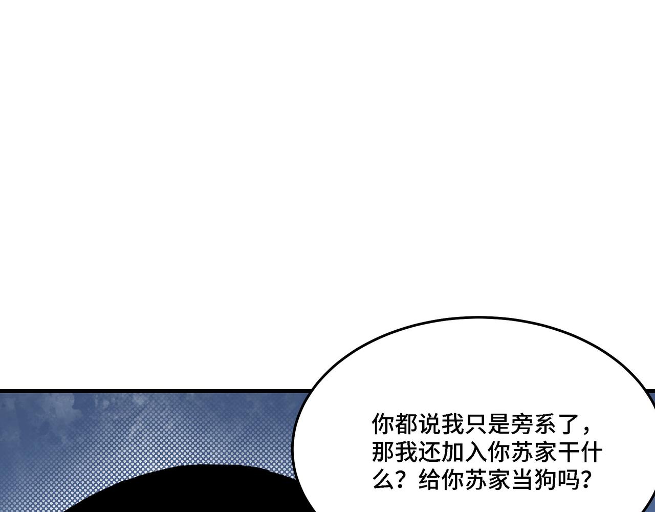 第286话 挑明106