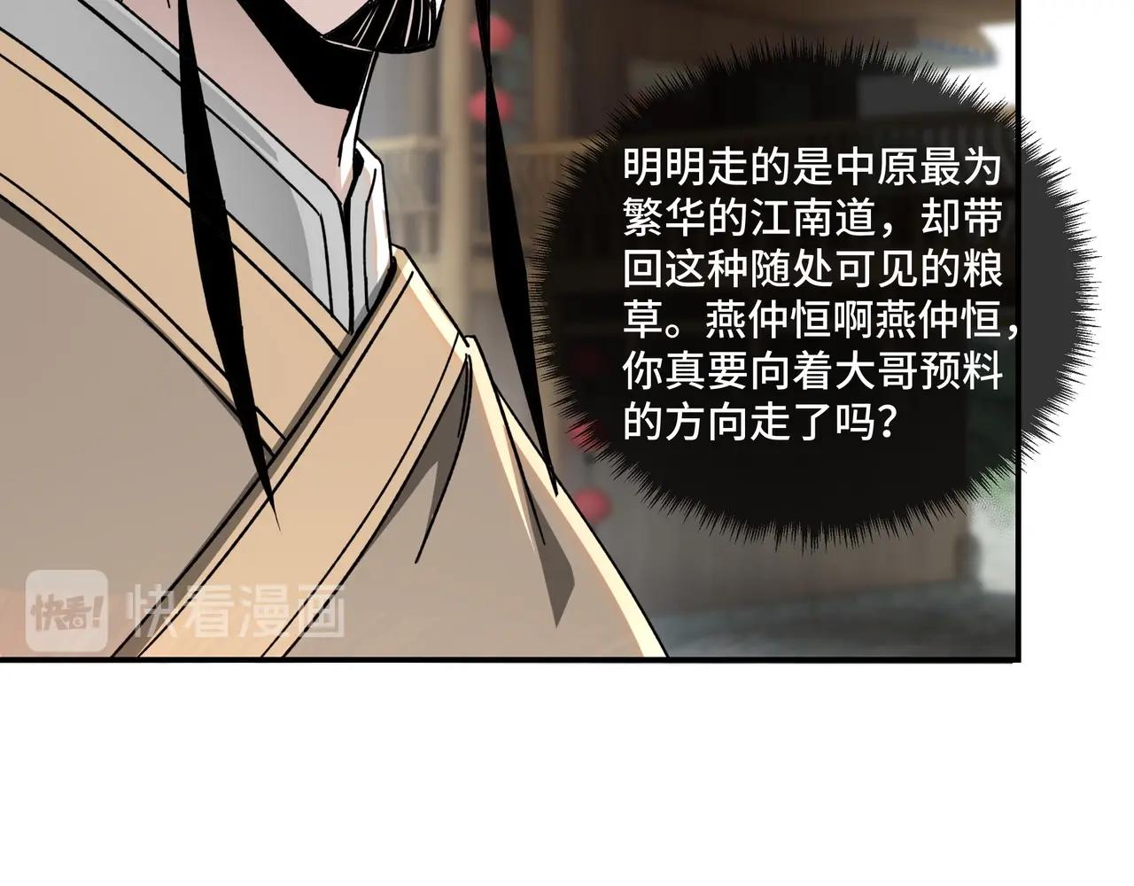 第72话 阳奉阴违66