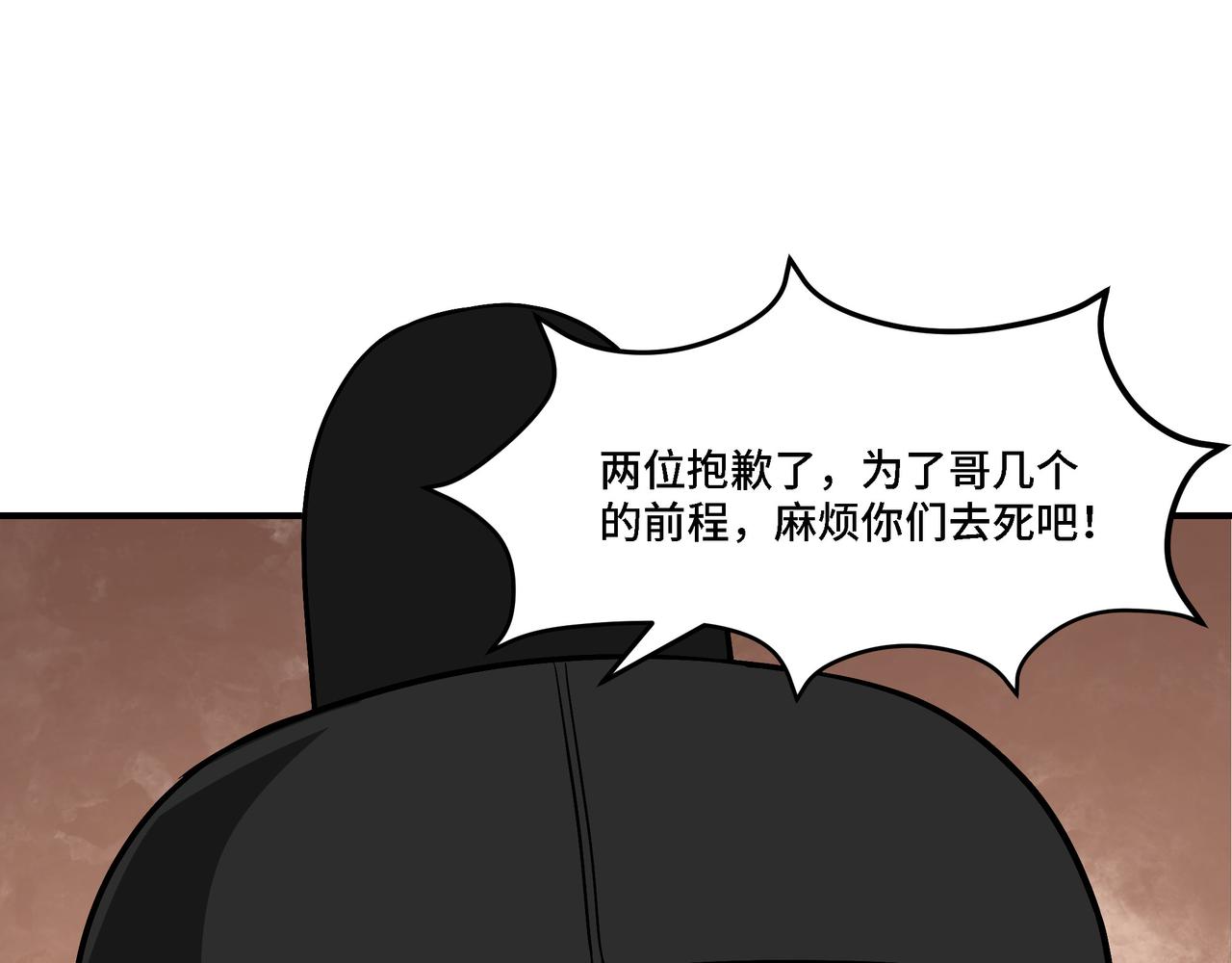 第301话 裂空锥84