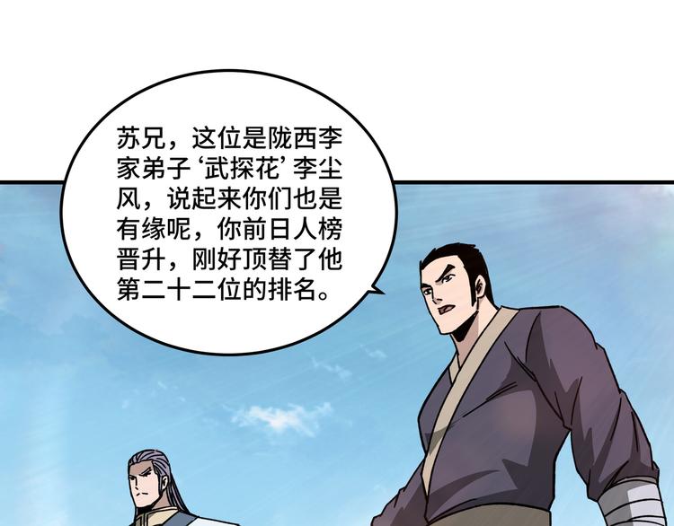 第102话 冲突65
