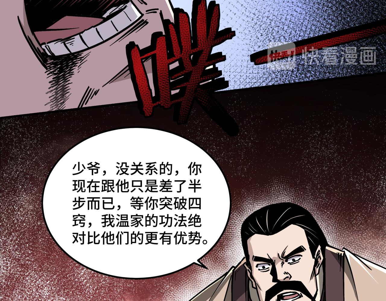 第147话 懦夫！10