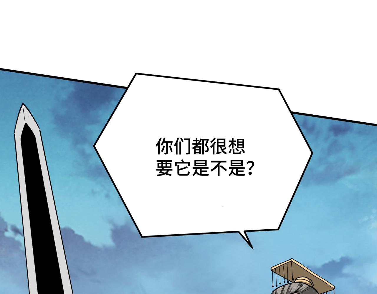 第274话朕给你的,才是你的!60