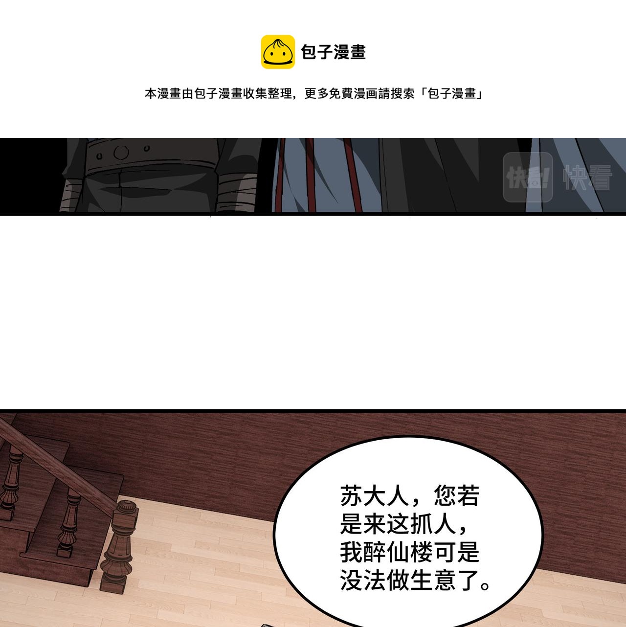 第245话龙华侯80