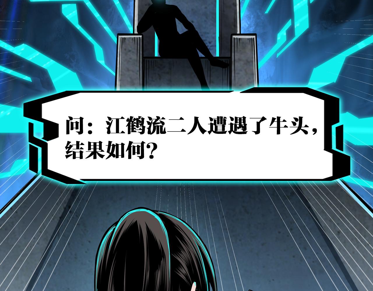 第193话 来取你性命！95