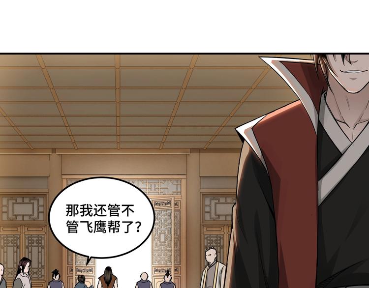 第28话 月黑风高夜！26