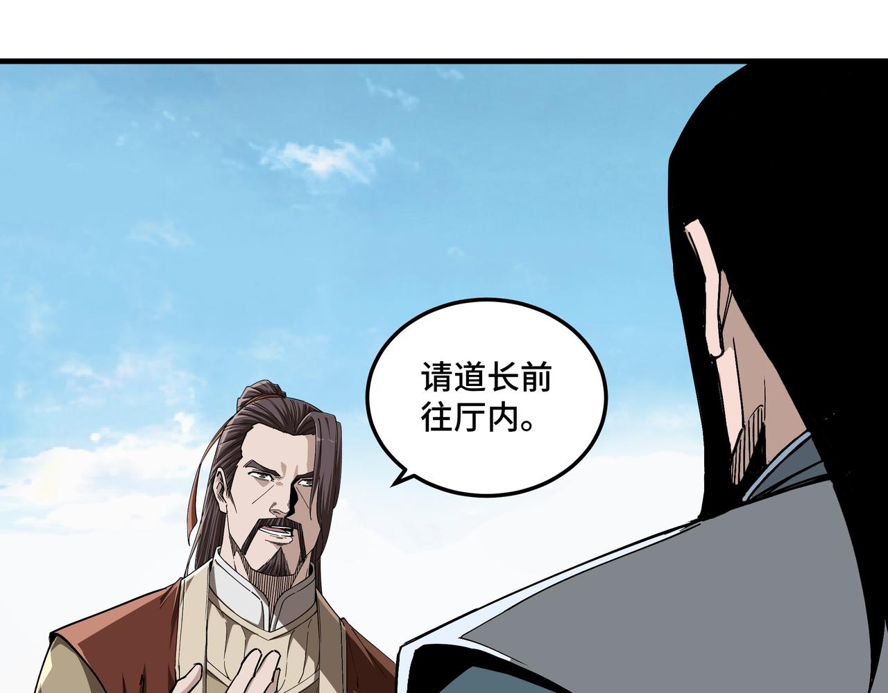 第187话 收徒29