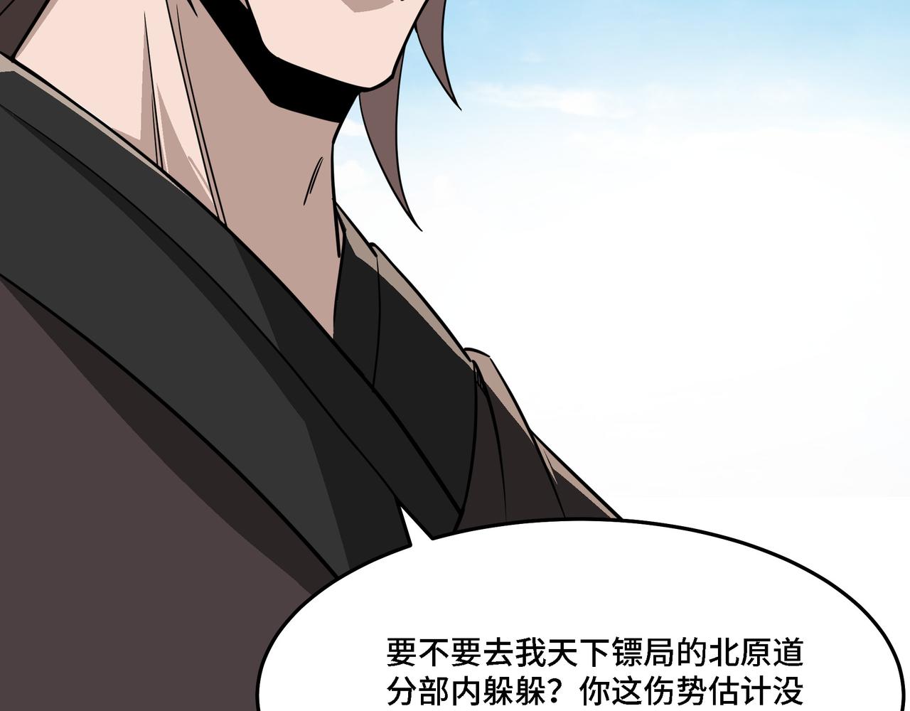 第294话 位列地榜24