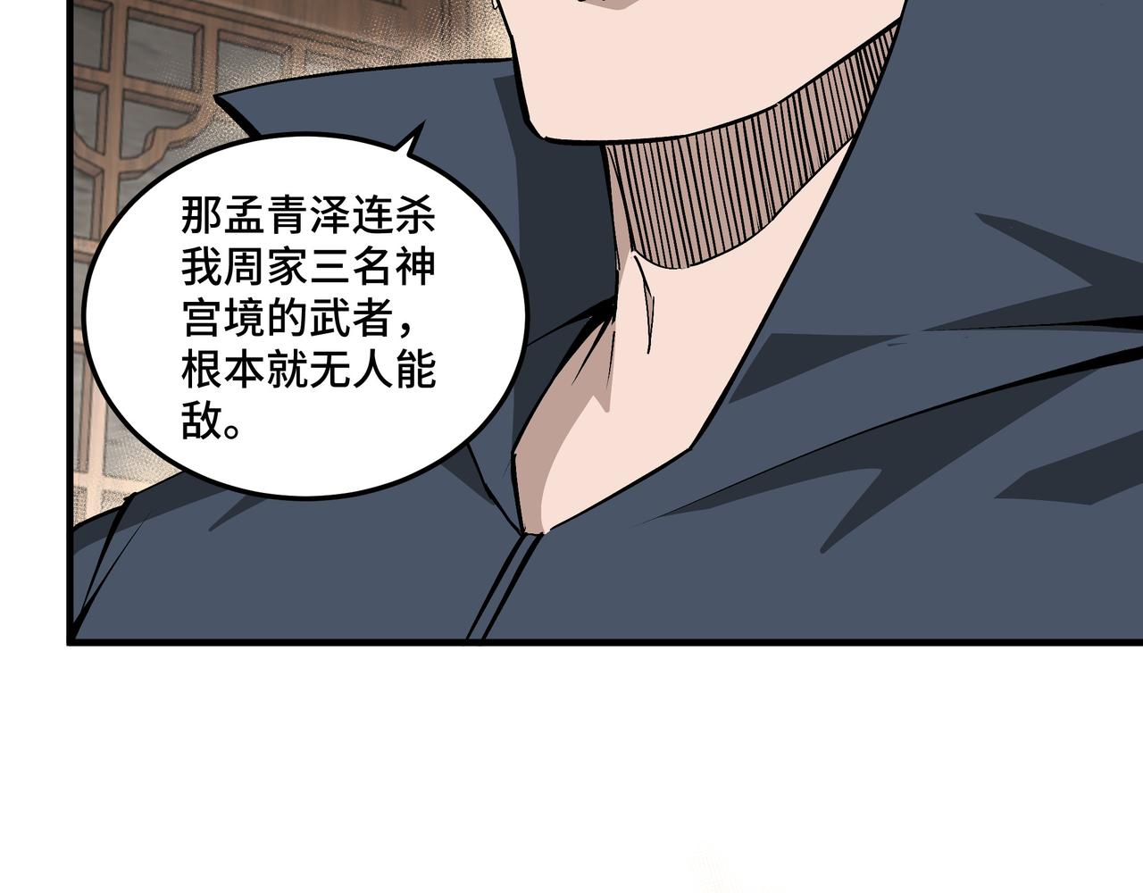 第198话 元磁精铁矿39