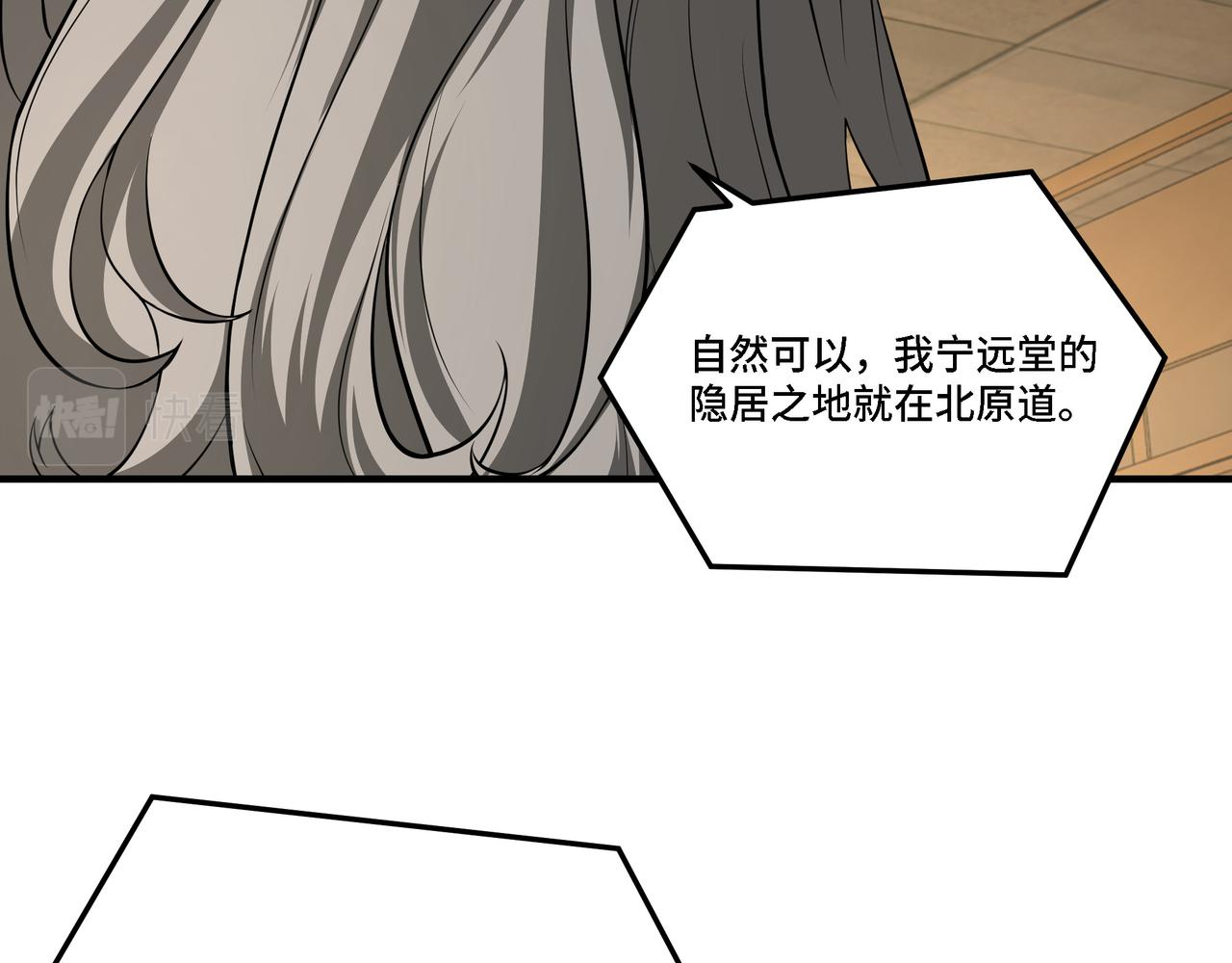 第277话威胁23
