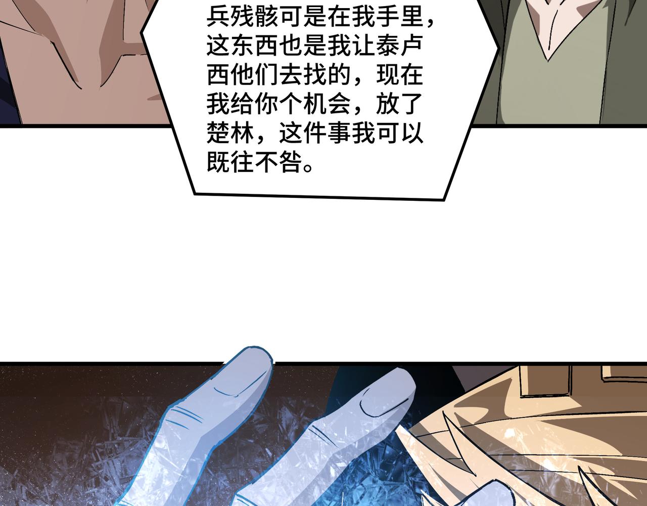 第184话 以大欺小67