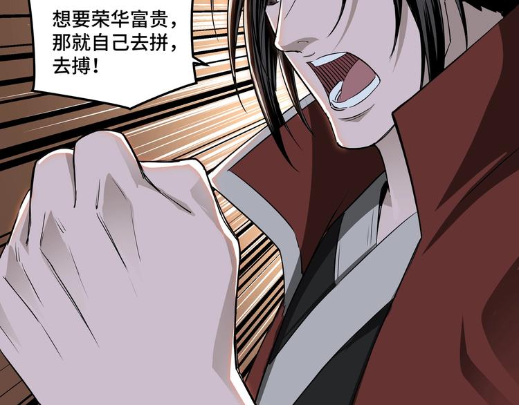 第30话 成王败寇37