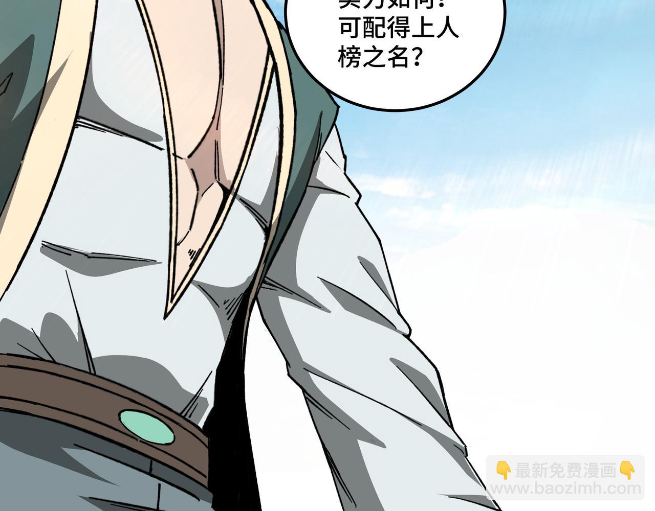 第120话 夏侯长青67