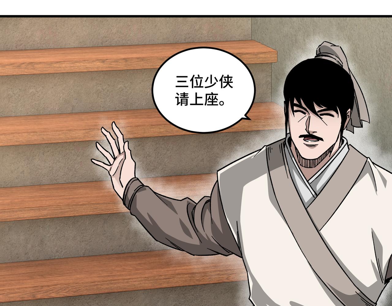 第119话 江南会34
