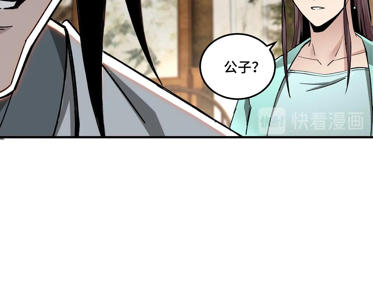 第75话 联姻30