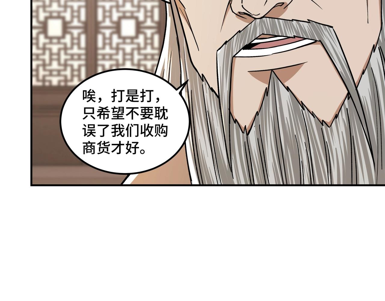 第69话 清算91