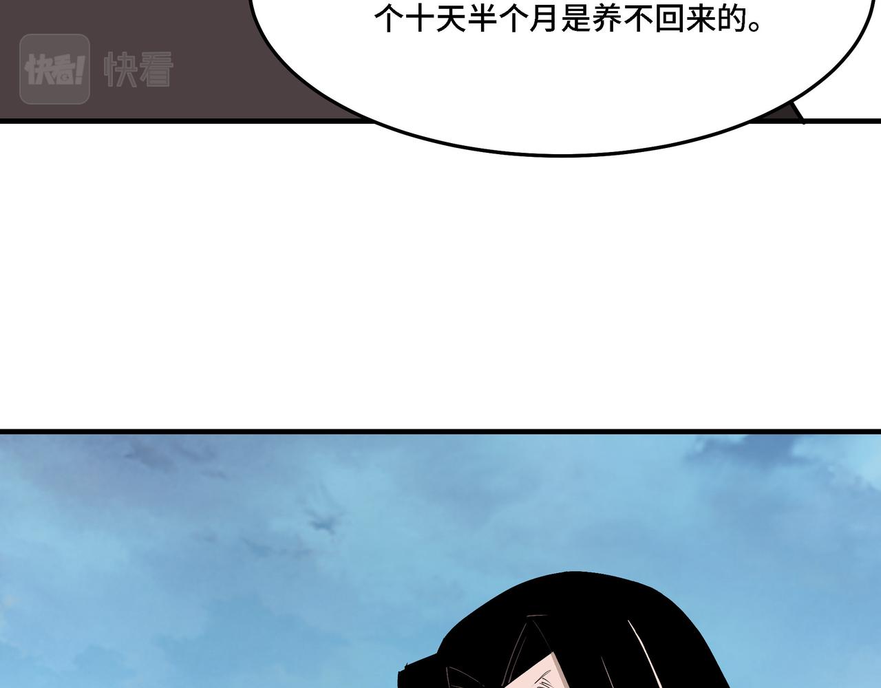 第294话 位列地榜25