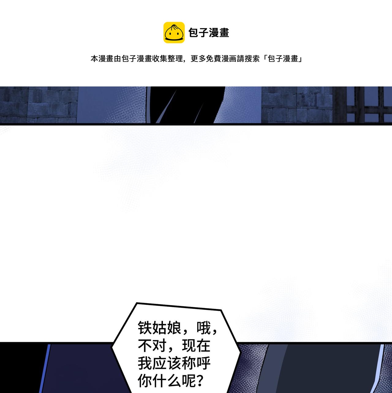 第115话 铁瑶花的身份46