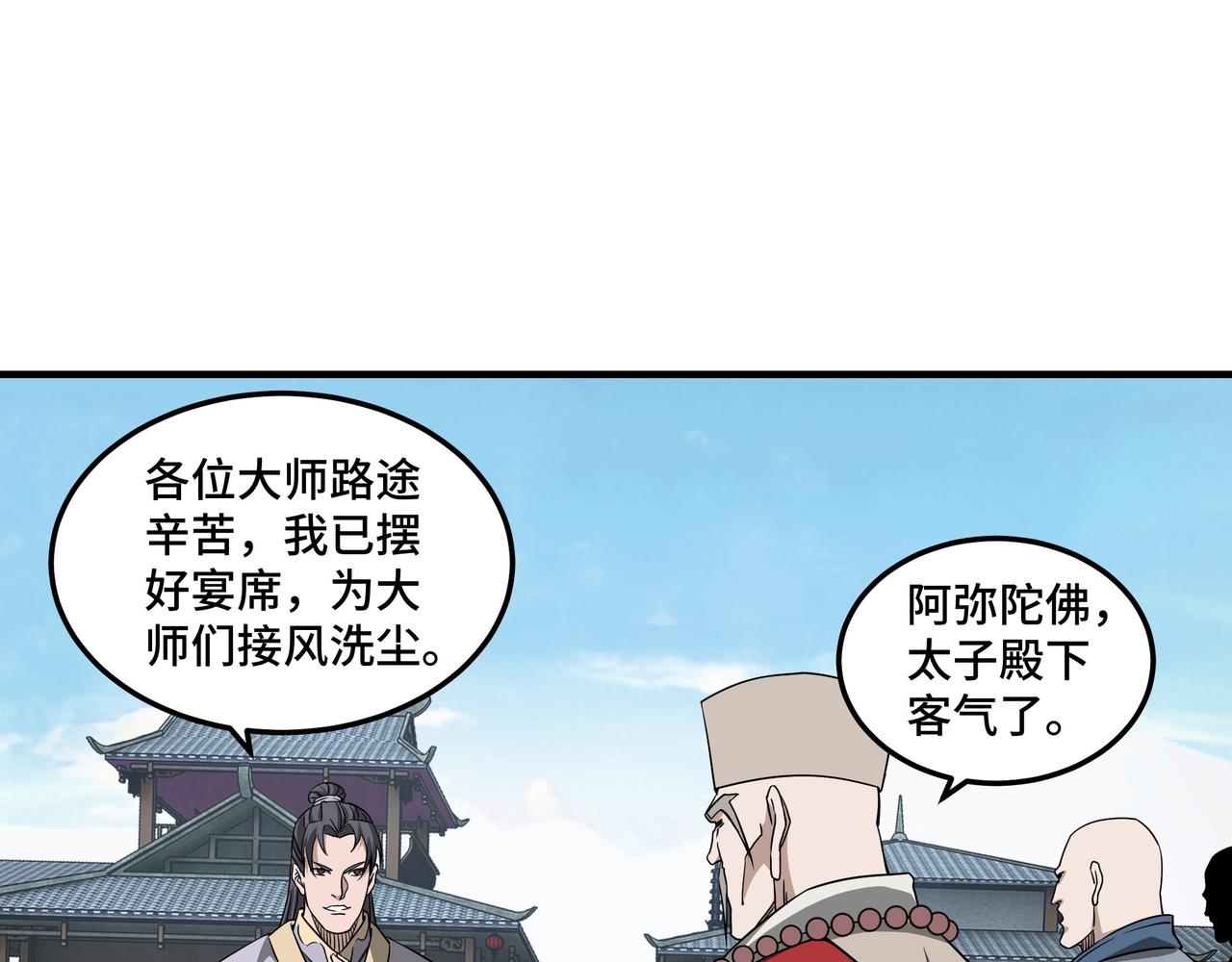 第249话强者来袭17