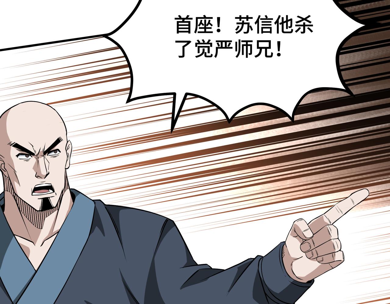 第274话朕给你的,才是你的!41
