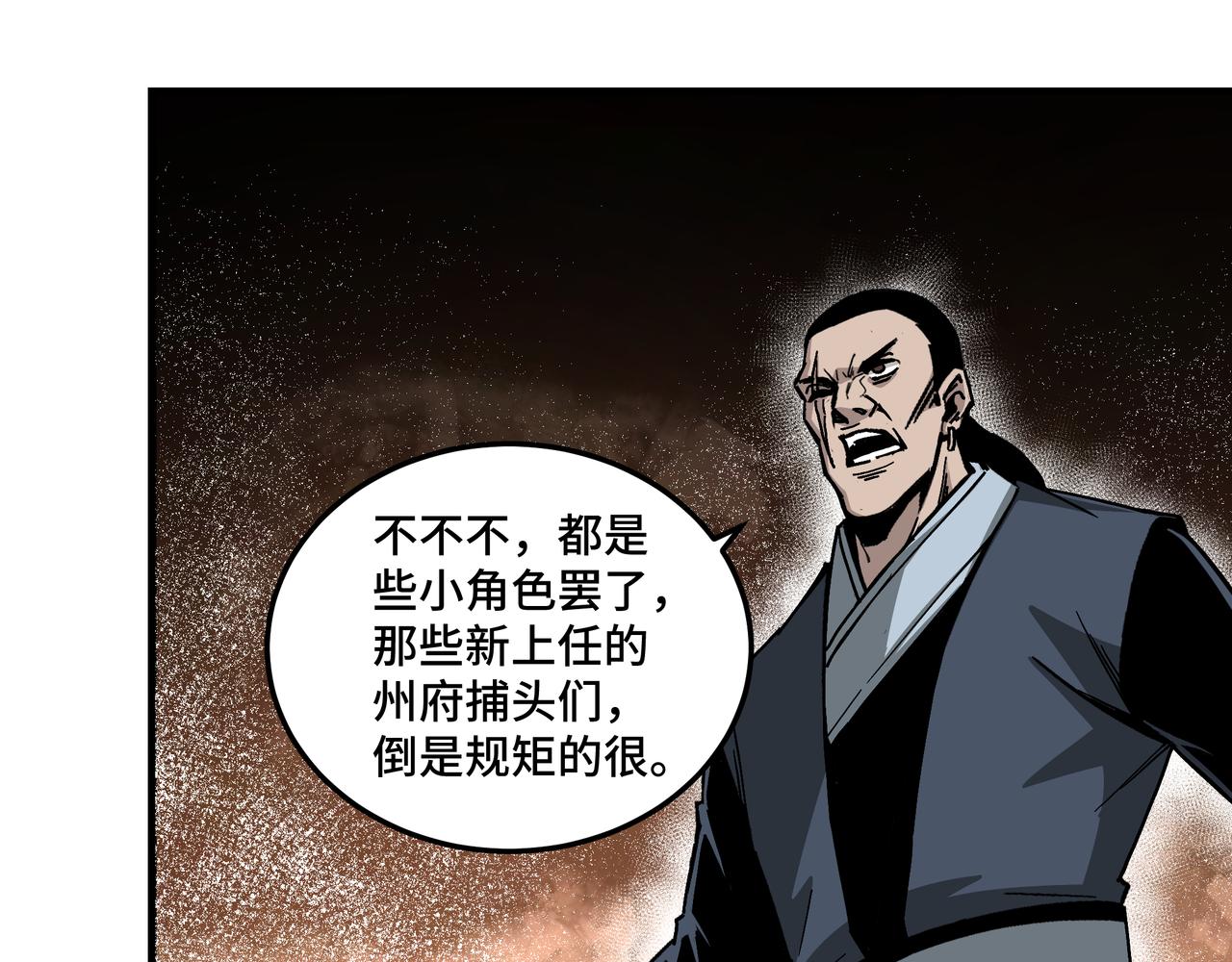 第151话 贪心不足36