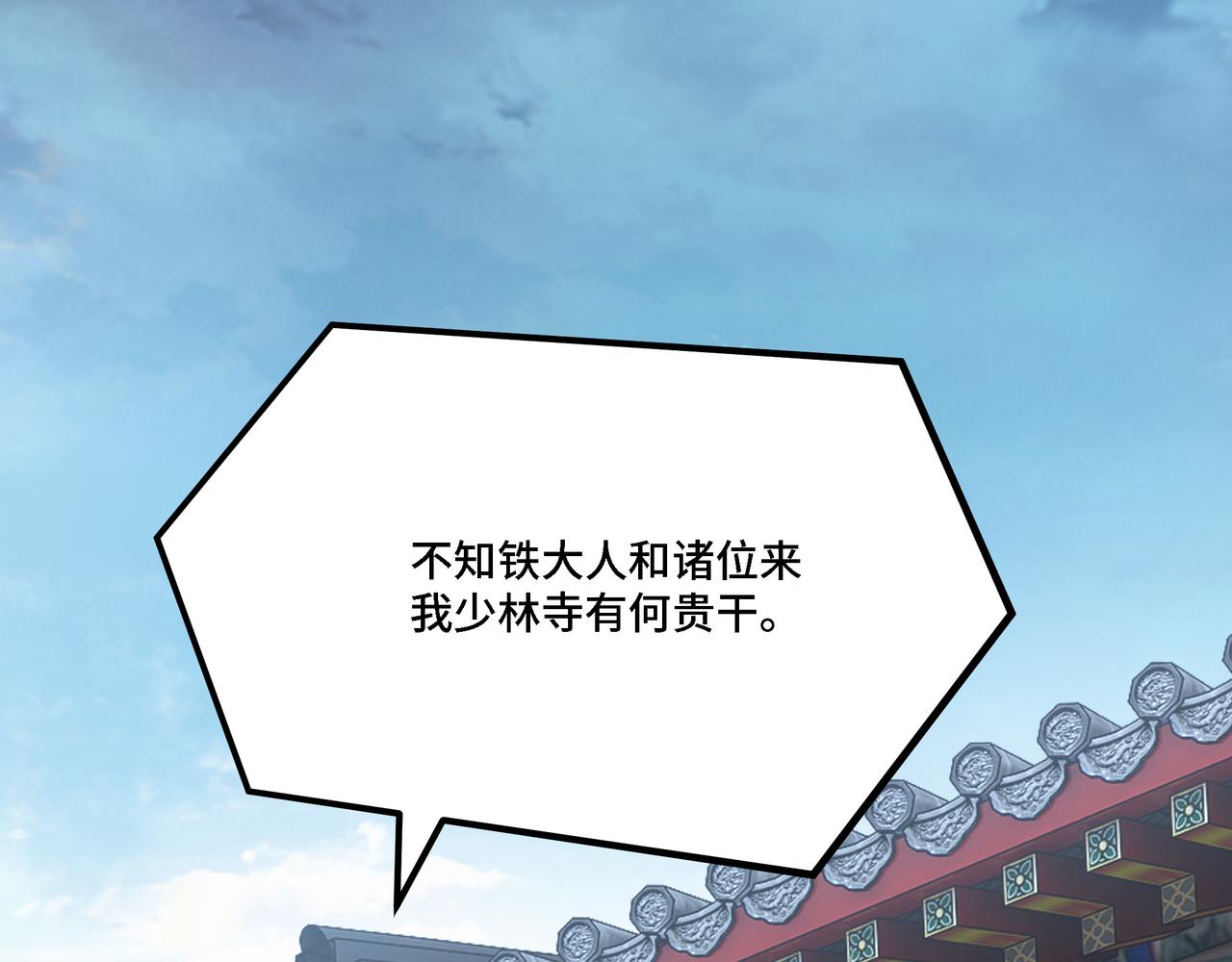 第295话 铁傲出手31