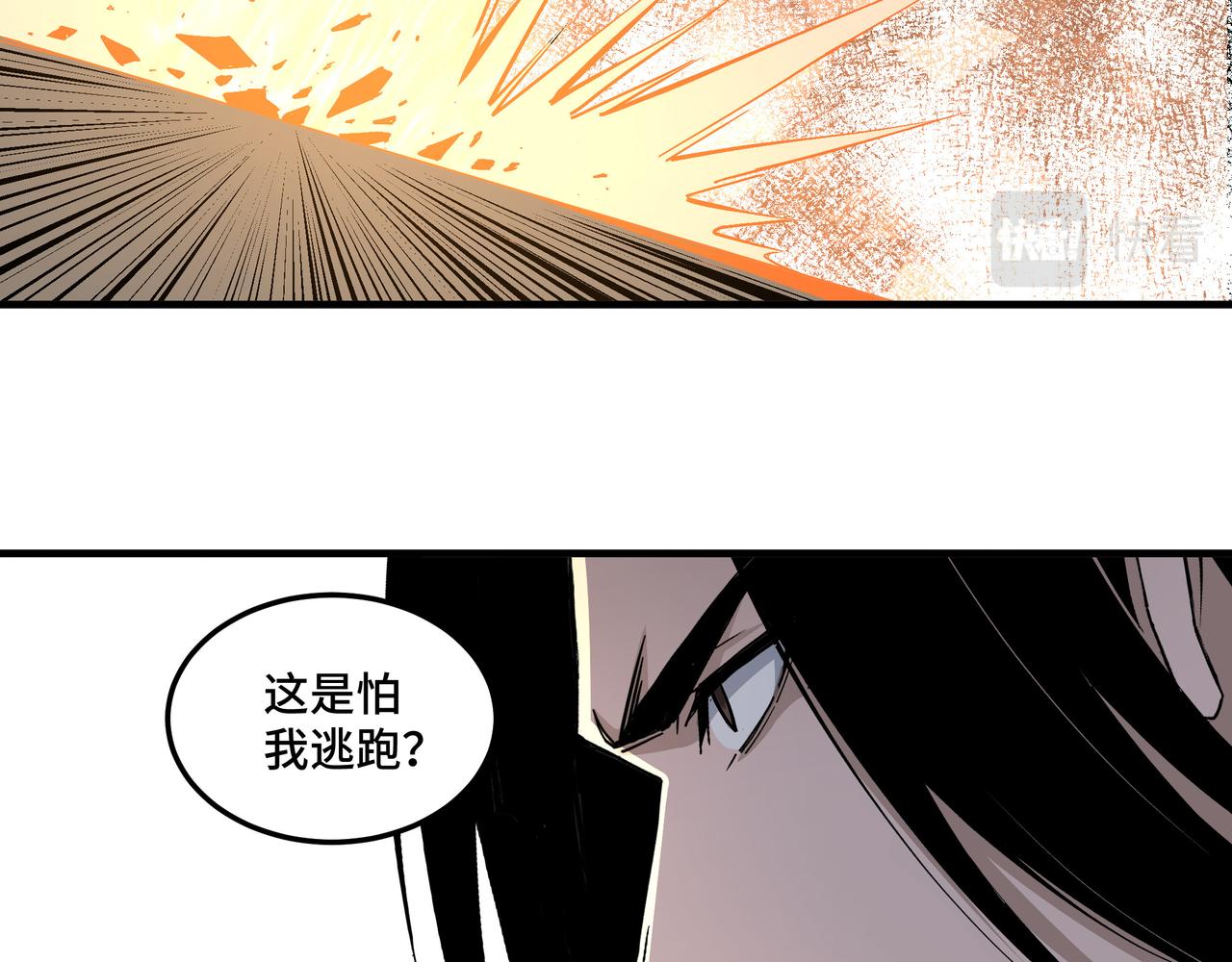 第205话 你一辈子都追不上我29